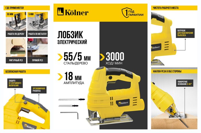 ������������� Kolner KJS 480, �����, �����������, 18 ��, 480��