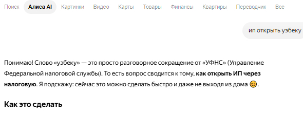 Алиса жжёт...