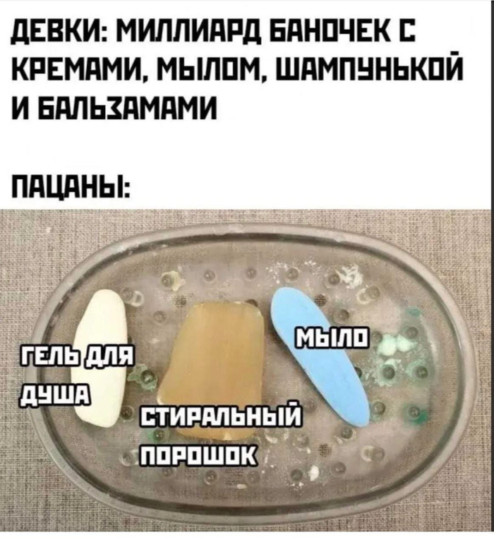 А были когда то обезьянами с одинаковыми косметическими потребностями...