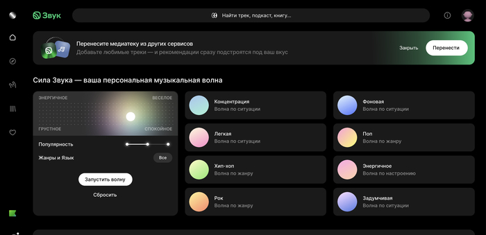Первая страница после регистрации