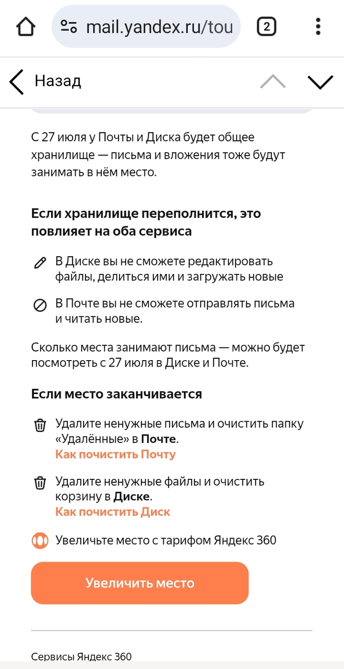 Яндекс обдираловка