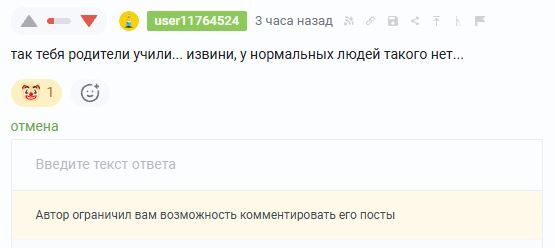 Пу-пу-пу.