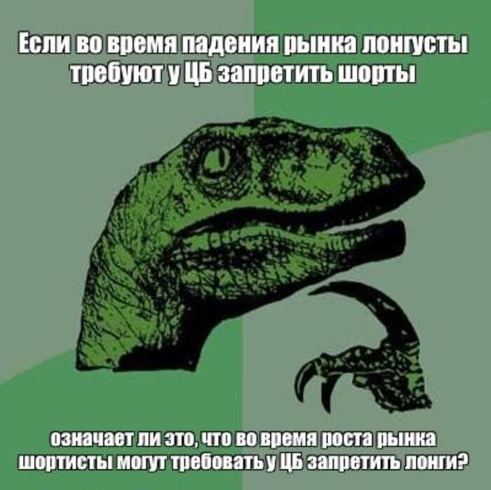 Мем на злобу дня из Интернета :)