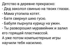 Ответ на пост «Мое детство...»