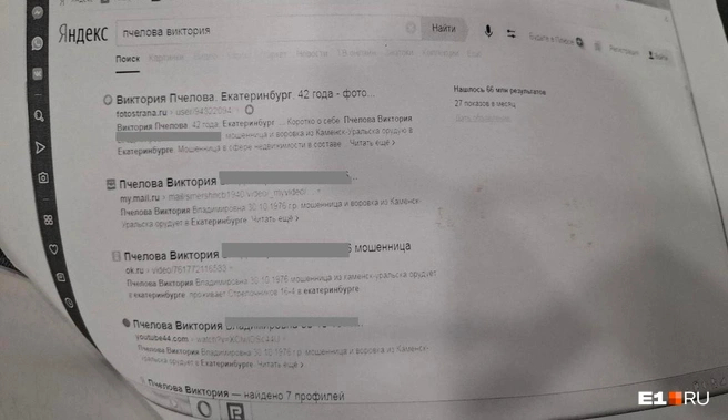 Издевательства и травля продолжаются годами Источник: читатель <!--noindex--><a href="https://pikabu.ru/story/zhivem_v_beskonechnom_uzhase_neadekvatnyiy_ekaterinburzhets_prevratil_zhizn_mamyi_s_dochkoy_v_ad_14174975?u=http%3A%2F%2FE1.RU&t=E1.RU&h=d14cb2f4849bc246a517d6332b909846dc263a36" title="http://E1.RU" target="_blank" rel="nofollow noopener">E1.RU</a><!--/noindex-->