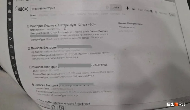 We live in endless terror. A deranged Yekaterinburg resident turned a mother and daughter's life into hell. - Series Articles from the web, Negative, Incident, Communal apartment, Neighbours, Troubled neighbors, Inadequate, Insult, Humiliation, Social networks, Mental disorder, Law enforcement, Short videos, Vertical video, Bullying, Precinct, Police, Aggression, Rudeness, Video, Longpost
