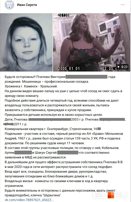 Типичное сообщение с травлей от имени Ивана Сироты (предполагаемый псевдоним Дениса М.), с указанием личных данных Источник: читатель <!--noindex--><a href="https://pikabu.ru/story/zhivem_v_beskonechnom_uzhase_neadekvatnyiy_ekaterinburzhets_prevratil_zhizn_mamyi_s_dochkoy_v_ad_14174975?u=http%3A%2F%2FE1.RU&t=E1.RU&h=d14cb2f4849bc246a517d6332b909846dc263a36" title="http://E1.RU" target="_blank" rel="nofollow noopener">E1.RU</a><!--/noindex-->