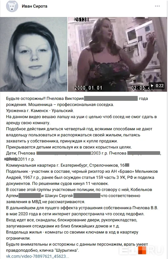 We live in endless terror. A deranged Yekaterinburg resident turned a mother and daughter's life into hell. - Series Articles from the web, Negative, Incident, Communal apartment, Neighbours, Troubled neighbors, Inadequate, Insult, Humiliation, Social networks, Mental disorder, Law enforcement, Short videos, Vertical video, Bullying, Precinct, Police, Aggression, Rudeness, Video, Longpost