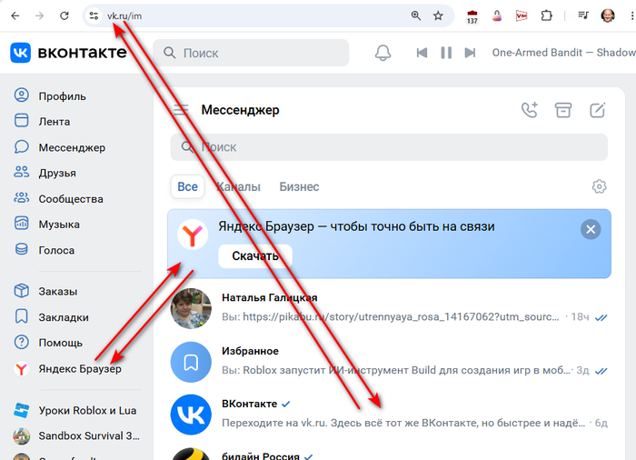 VK продолжает прощупывать дно Яндексом?
