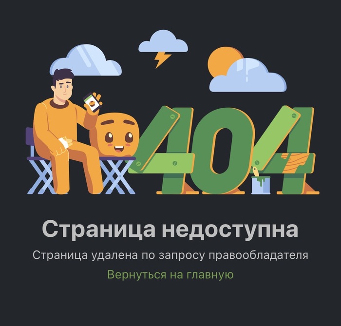 Страница 404