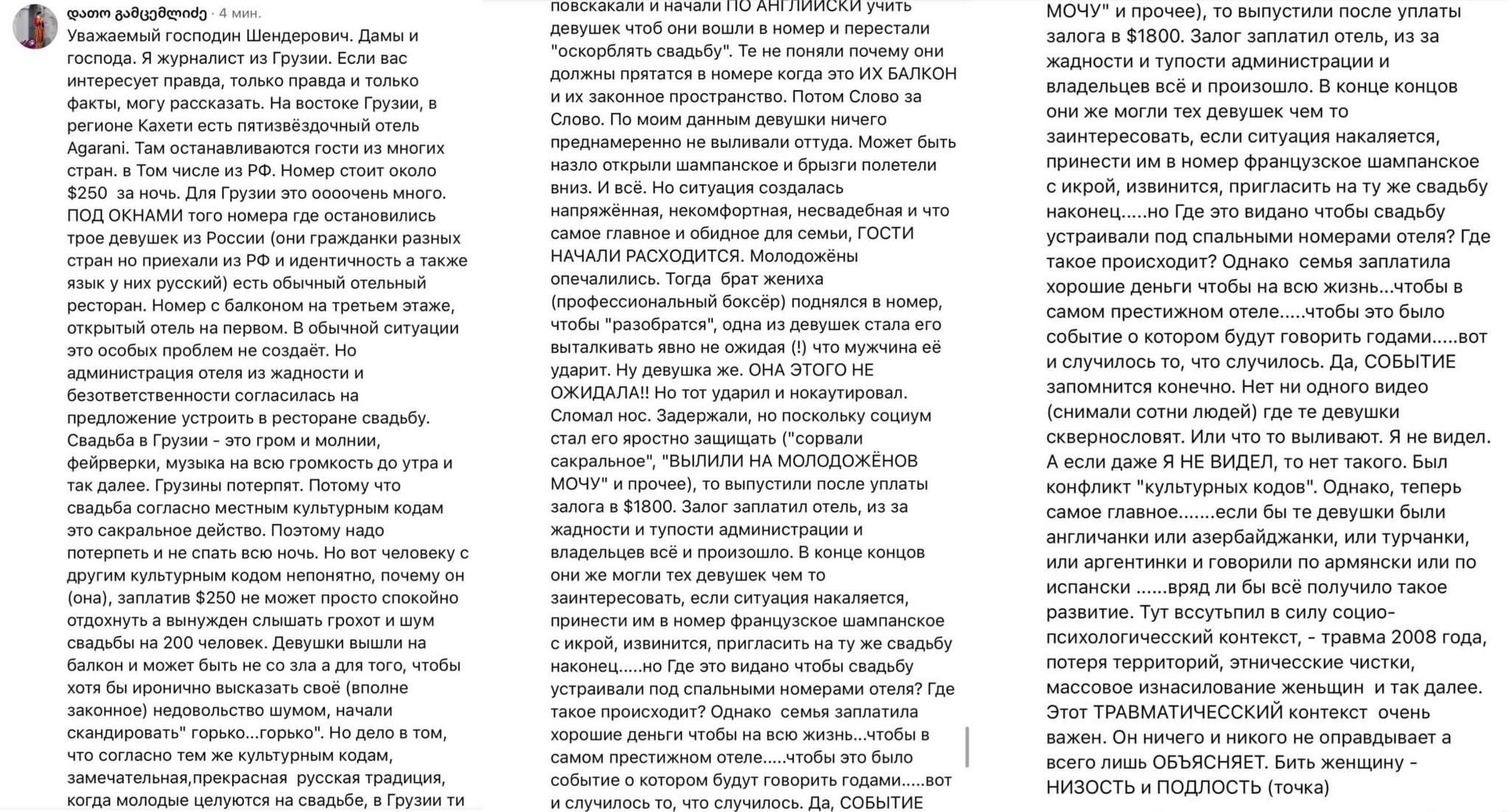 And once again about good Georgians and bad Russians - Comments on Peekaboo, Georgia, Respect, People, Food, Table, Talk, Georgians, Russian language, A wave of posts, Video, Vertical video, Short videos, Reply to post, Mat, Aggression, Longpost, Yandex Zen (link)