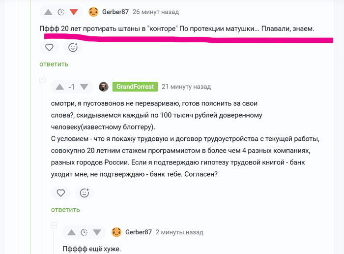Продолжение поста «Не бывать этому»