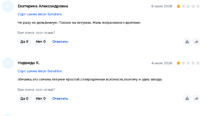 И тут петунья
