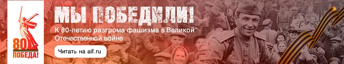 <a href="https://pikabu.ru/story/nemtsyi__kulturnyie_lyudi_dumavshie_tak_evrei_pozzhe_schitali_smert_schastem_14184545?u=https%3A%2F%2Fmay9.aif.ru%2F%3Ffrom_alert%3D1&t=%D0%9F%D1%80%D0%BE%D0%B5%D0%BA%D1%82%20%D0%9D%D0%95%D0%9F%D0%9E%D0%91%D0%95%D0%94%D0%98%D0%9C%D0%AB%D0%95.%20%D0%A7%D0%B8%D1%82%D0%B0%D0%B9%D1%82%D0%B5%20%D0%BD%D0%B0%20%D0%90%D0%B8%D0%A4%20%26nbsp%3B&h=8f378bd070fe83a3e9a43bcbcc190f9ea114d0df" title="https://may9.aif.ru/?from_alert=1" target="_blank" rel="nofollow noopener">Проект НЕПОБЕДИМЫЕ. Читайте на АиФ </a>