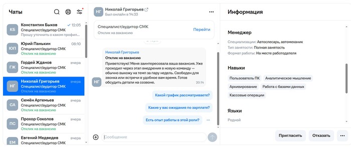 Атака ботов HH. Обhahочешься - 23.07.26 19:532