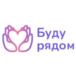 BuduRyadom