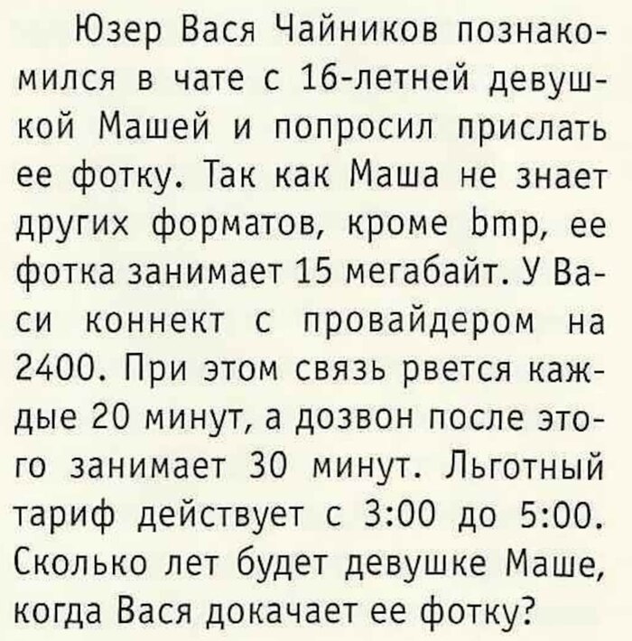 Задача
