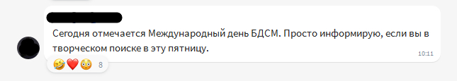 Пятничное утро в IT компании