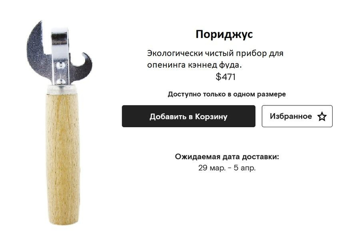 А где заказать эко-спуны для отмилных моргнишных порриджей с блюбэррисами и натсами?