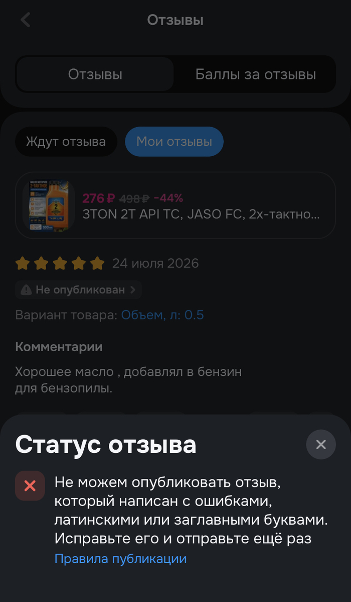 ���������� � ����� ��������� �� ����� , ��� �� ���� ��������� ����� -���� �� �������� ���������� �� �������� . ����� ��� �� ����� ��� ������ ���� ������� , ��� ��������� ����� ��� ������ �� ���� ������������ ������� ������� �������� ��� Ozon ID: 63910907