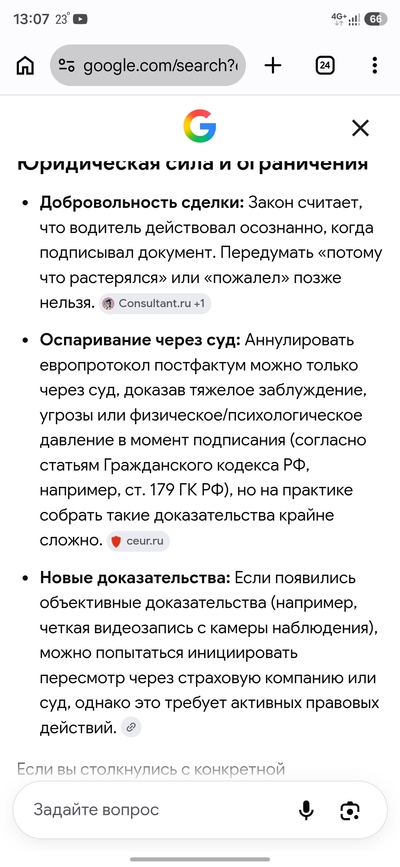 Иллюстрация к комментарию