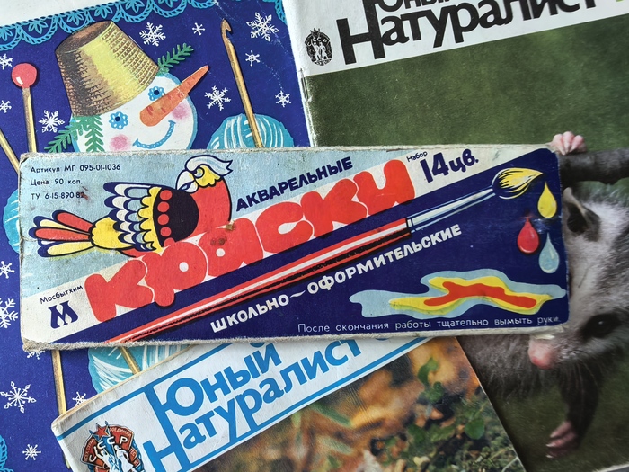 Красочки за 90 коп. родом из СССР
