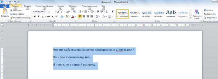 Секреты Word