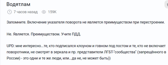 Ответ на пост «Водятлам»