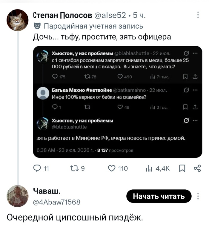 Клоуны совсем обмельчали со своей русофобской пропагандой