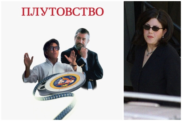 Кадр из фильма «Плутовство», 1997 год./Моника Левински, <!--noindex--><a href="https://pikabu.ru/story/ey_53_smotrite_kak_seychas_vyiglyadit_monika_s_kotoroy_klinton_izmenyal_zhene_14182279?u=http%3A%2F%2Fwww.globallookpress.com&t=www.globallookpress.com&h=d5f58794c8ae6dca0923067e4d8dec3daea98695" title="http://www.globallookpress.com" target="_blank" rel="nofollow noopener">www.globallookpress.com</a><!--/noindex-->. Фото: <a href="https://pikabu.ru/story/ey_53_smotrite_kak_seychas_vyiglyadit_monika_s_kotoroy_klinton_izmenyal_zhene_14182279?u=https%3A%2F%2Faif.ru%2F&t=%D0%9A%D0%BE%D0%BB%D0%BB%D0%B0%D0%B6%20%D0%90%D0%B8%D0%A4&h=8eb423bc0e3b2d2edab67a8753c65456e69207d4" title="https://aif.ru/" target="_blank" rel="nofollow noopener">Коллаж АиФ</a>/