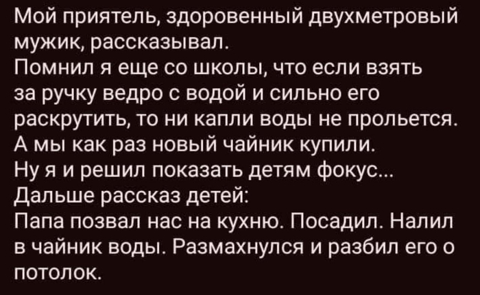 Папа рукожоп...