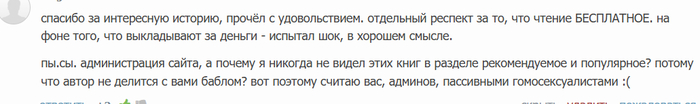 у человека явно крик души о наболевшем...
