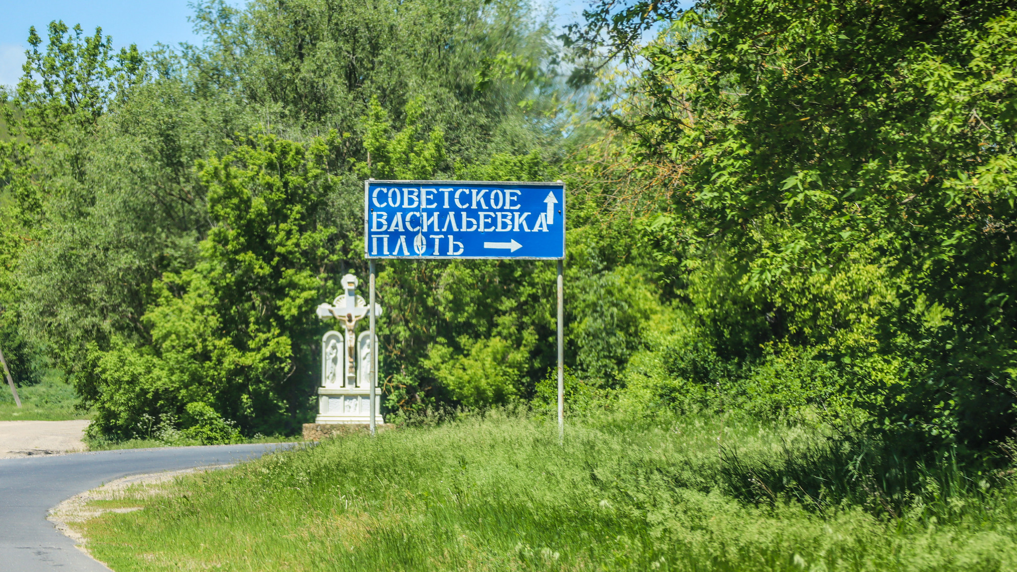 Flesh, PMR - The photo, Village, Transnistria, Mass grave, Memorial, Fascism, Jews, Longpost