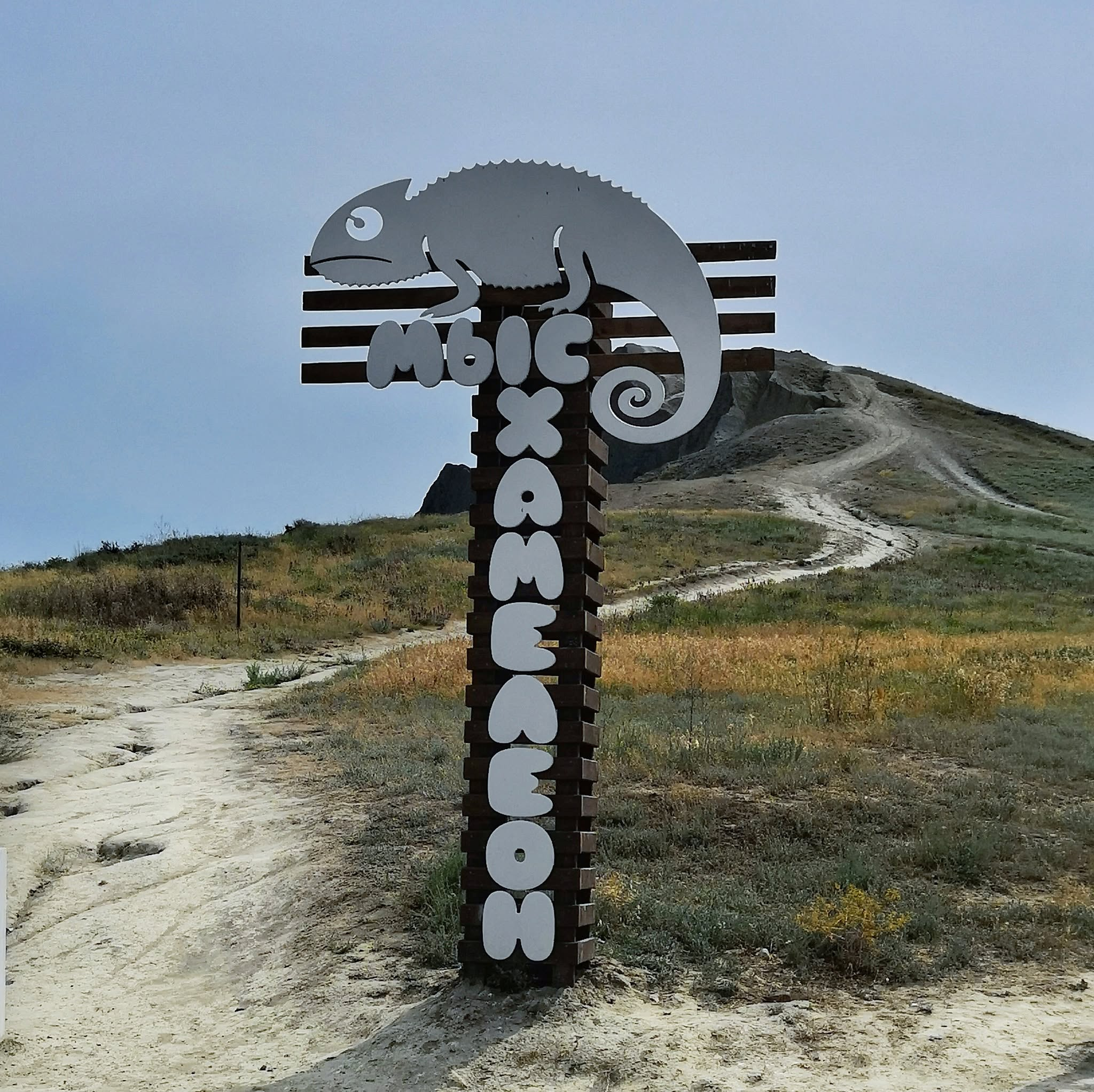 Cape Chameleon: A Vanishing Landmark of the Crimean Peninsula - Series My Crimea, My, Russia, Crimea, Koktebel, Headland, Cape Chameleon, Black Sea, The photo, Travel across Russia, sights, Interesting places, Video, Vertical video, Longpost