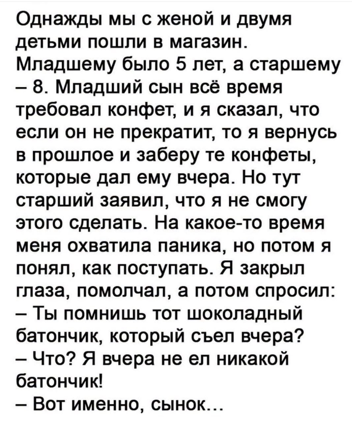 Вовремя сообразил...