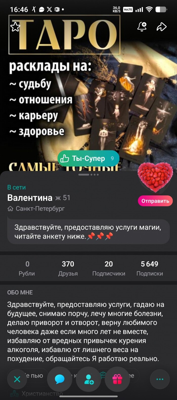 ��������. ����� �� �������