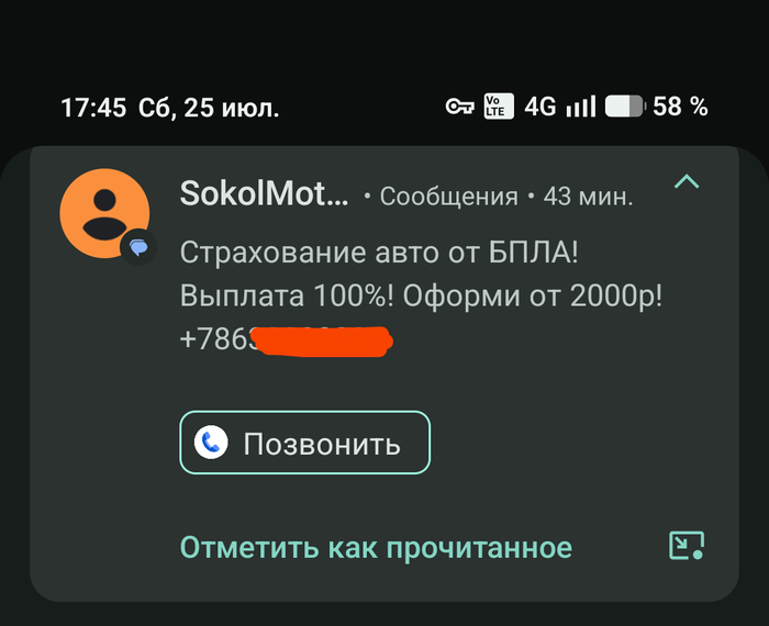 ����� �������, ���� ��� ����