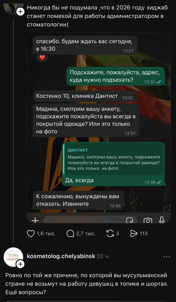 Реакция посетителей ...