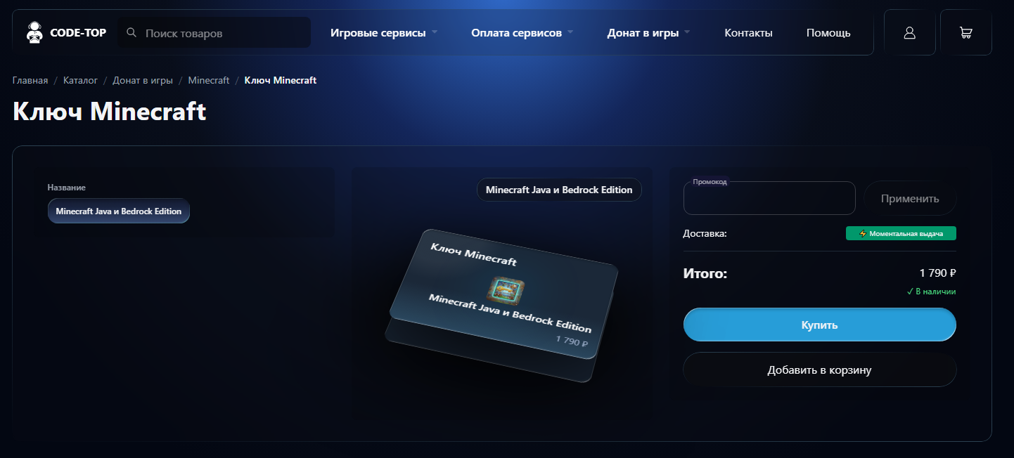 Buy Minecraft in 2026: Get a Microsoft account license, Java, and Bedrock in one purchase - Appendix, Instructions, Microsoft, Minecraft, Company Blogs, Longpost, , Blog