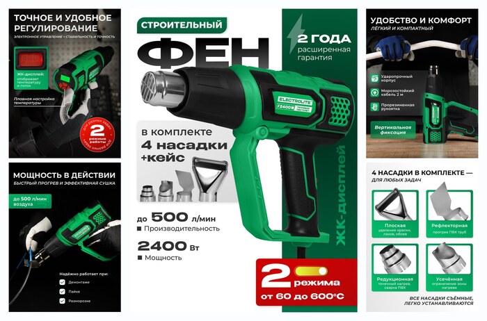 ������������ ��� Electrolite 2400E, �����, ������� ����������� �����������, 4 �������, 2400��