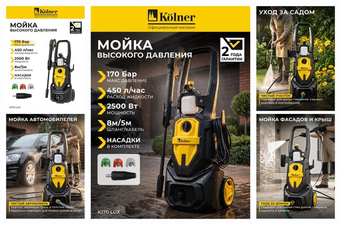 ����� �������� �������� Kolner K170 Lux, 2500��, 170 ���, ��������������� ��������� � ���������������