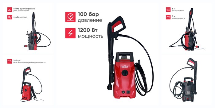 ����� 1200 ��, 100 ��� - 70 ���, 390 �/���, �������� �����, ������������� 400 ��, ������ 5 �, ����� 5 �, Boxbot PW-1210H