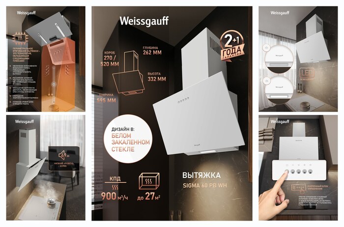 ��������� ������� Weissgauff Sigma 60 PB WH, ����������� ������� ������, ������ ������� ����