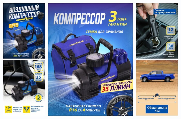��������� ���������� Goodyear GY-35L LED 35 �/��� � ������, �� ������� ������, ����� ��� ��������