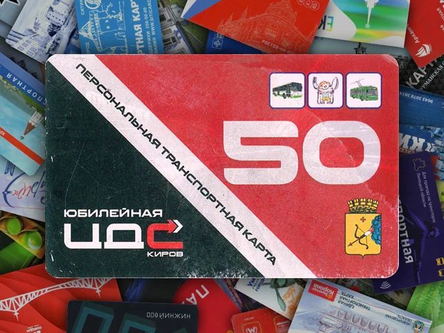What a strange collection. A couple more new items for my subscribers. - Series Strange Collection, My, Spider3220, Collection, Collecting, Transport card, Three card, Vladivostok, Kaluga, Kirov, Saint Petersburg, Izhevsk, Samara Region, Rostov region, Longpost