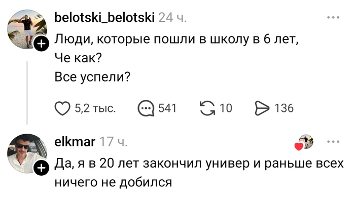 Быстрей остальных!