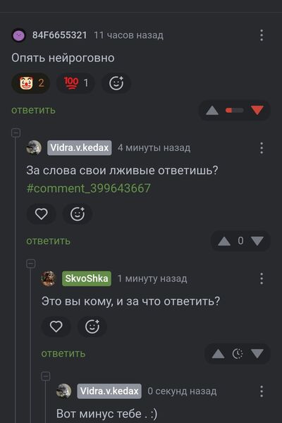 Иллюстрация к комментарию