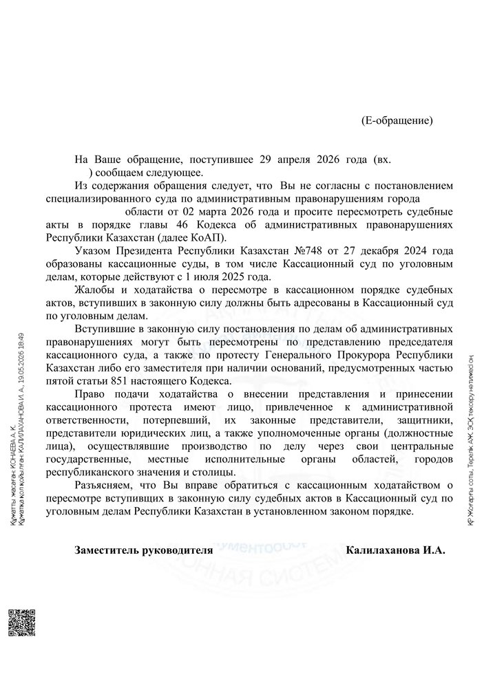 Без умысла, но с лишением: как в Казахстане работает презумпция виновности водителя