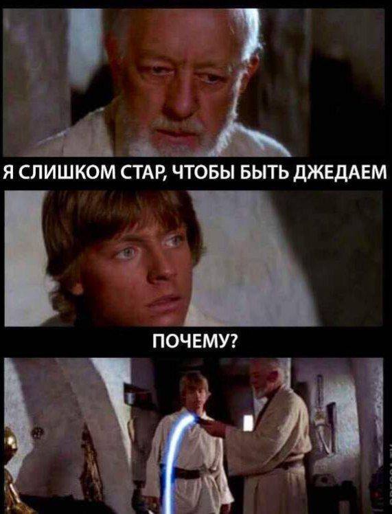 Too old