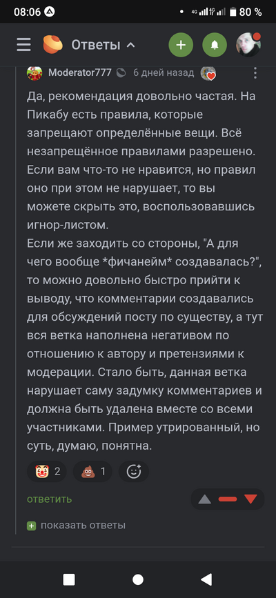 ����������� � �����������